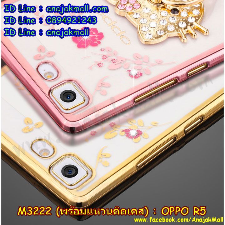 เคส oppo r5,รับสกรีนเคสฝาพับออปโป r5,สกรีนเคสการ์ตูนออปโป r5,รับพิมพ์ลายเคส oppo r5,เคสหนัง oppo r5,เคสไดอารี่ oppo r5,พิมพ์เคสแข็งออปโป r5,เคสพิมพ์ลาย oppo r5,บัมเปอร์เคสออปโป r5,กรอบโลหะลายการ์ตูนออปโป r5,สั่งสกรีนเคส oppo r5,พิมพ์เคส oppo r5,เคสฝาพับ oppo r5,ฝาหลัง r5 กันกระแทก,เคสโรบอท oppo r5,เคสซิลิโคนoppo r5,กรอบหนัง oppo r5,เคสสกรีนลาย oppo r5,เคสยาง oppo r5,เคสซิลิโคนพิมพ์ลาย oppo r5,สั่งทำการ์ตูนเคสออปโป r5,เกราะออปโป r5,เคสแข็งพิมพ์ลาย oppo r5,เคสยางคริสตัลติดแหวน oppo r5,เคสบั้มเปอร์ oppo r5,เคสประกอบ oppo r5,เกราะ r5 กันกระแทกเท่ห์,ออปโป r5 เคสวันพีช,ซองหนัง oppo r5,เคสลาย 3D oppo r5,ซองหนังออปโป r5,เคสหนังการ์ตูนออปโป r5,กรอบยางออปโป r5 เงากระจก,ฝาหลัง r5 กันกระแทกสปอร์ต,เคสอลูมิเนียมออปโป r5,เคสกันกระแทก oppo r5,เคสสะพายออปโป r5,เคสกระจกออปโป r5,เคสหนังฝาพับ oppo r5,เคสนิ่มสกรีนลาย oppo r5,เคสแข็ง oppo r5,เคสซิลิโคนนิ่ม r5 วันพีช,กรอบ oppo r5,ซองหนังลายการ์ตูน oppo r5,กรอบประกบหน้าหลัง oppo r5,เคสฝาปิดการ์ตูน oppo r5,เคสประกบ oppo r5,กรอบคริสตัลยาง oppo r5,เคสสกรีน 3 มิติ oppo r5,เคส r5 กระเป๋าคริสตัล,เคสประกบ oppo r5,เคสนิ่มออปโป r5 เงากระจก,r5 ยางนิ่มหลังกระจก,ฝาพับกระจกเงาออปโป r5,เคสประกบปั้มเปอร์ oppo r5,กรอบบัมเปอร์เคสออปโป r5,เคส 2 ชั้น กันกระแทก oppo r5,ฝาหลังสกรีนออปโป r5,เคสโรบอทกันกระแทก oppo r5,พิมพ์วันพีชออปโป r5,กรอบมิเนียมสกรีน oppo r5,บัมเปอร์อลูมิเนียมออปโป r5,ออปโป r5 กันกระแทก,r5 เคสตัวการ์ตูน,r5 กรอบเงากระจก,เคสประกบหัวท้าย oppo r5,กรอบหนังโชว์เบอร์ oppo r5,บัมเปอร์สกรีนลาย oppo r5,เคสแต่งเพชรคริสตัลออปโป r5,r5 สายสะพายกระเป๋า,r5 ไดอารี่,สั่งพิมพ์เคสลายการ์ตูน oppo r5,เคสตัวการ์ตูน oppo r5,เคสฝาพับประดับ oppo r5,เคสหนังประดับ oppo r5,เคสฝาพับแต่งเพชร oppo r5,ออปโป r5 กรอบนิ่มโดเรม่อน,ฝาหลังกันกระแทกออปโป r5,เคสโลหะขอบอลูมิเนียมออปโป r5,r5 แต่งคริสตัล,r5 หนังเปิดปิด,เคสสายสะพาย oppo r5,เคสคริสตัล oppo r5,เคสแต่งเพชร oppo r5,เคสแต่งคริสตัล oppo r5,เคสแข็งแต่งเพชร oppo r5,เคสขวดน้ำหอม oppo r5,พิมพ์แข็งการ์ตูนออปโป r5,กรอบโลหะ oppo r5,เคสขอบอลูมิเนียม oppo r5,เคสหูกระต่าย oppo r5,เคสห้อยคอ oppo r5,r5 โชว์เบอร์การ์ตูน,เคส OPPO r5,เคสหนัง OPPO r5,เคสไดอารี่ OPPO r5,เคส OPPO r5,เคสพิมพ์ลาย OPPO r5,เคสฝาพับ OPPO r5,เคสซิลิโคนฟิล์มสี OPPO r5,เคสอลูมิเนียม OPPO r5,เคสนิ่ม OPPO r5,เคสยาง OPPO r5,เคสซิลิโคนพิมพ์ลาย OPPO r5,กรอบอลูมิเนียม OPPO r5,เคสแข็งพิมพ์ลาย OPPO r5,เคสฝาพับโชว์เบอร์ออปโป r5,เคสตัวการ์ตูน oppo r5,เคสประดับ OPPO R5,เคสคริสตัลออปโป R5,เคสตกแต่งเพชร oppo r5,เคสวิ้งๆ oppo r5,กรอบอลูมิเนียม OPPO r5,เคสหนังคริสตัล OPPO r5,เคสสกรีนลาย OPPO r5,รับสกรีนเคส OPPO r5,ขอบอลูมิเนียม OPPO r5,เคสกรอบอลูมิเนียม OPPO r5,ปลอกมือถือ OPPO r5